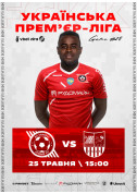 Sport tickets ФК «Кривбас» - ФК «Металіст» - poster ticketsbox.com