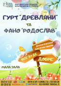 Дитяча програма для літніх таборів 29 червня о 14:00. tickets in Zhytomyr city - For kids - ticketsbox.com