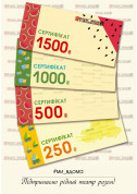«Сертифікат до Херсонського театру ім.Куліша» tickets - poster ticketsbox.com