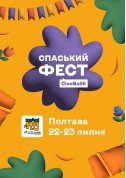 Spassky Fest tickets in Poltava city - Festival - ticketsbox.com