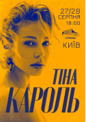 Concert tickets Тіна Кароль Поп genre - poster ticketsbox.com