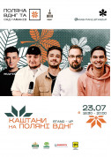 Concert tickets КАШТАНИ stand-up на ПОЛЯНІ ВДНГ - poster ticketsbox.com