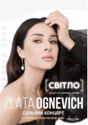 Concert tickets Zlata Ognevich. Всеукраїнський тур Світло - poster ticketsbox.com