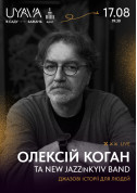 Олексій Коган та New JazzinKyiv Band на UYAVA tickets in Kyiv city - Concert Джаз genre - ticketsbox.com