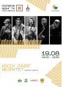 білет на Вечір романтичного джазу на «Поляні ВДНГ» місто Київ в жанрі Джаз - афіша ticketsbox.com