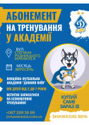 АБОНЕМЕНТ НА ТРЕНУВАННЯ В АКАДЕМІЇ tickets in Kyiv city - Sport - ticketsbox.com