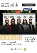  «Поляна ВДНГ» запрошує на «Підпільний Стендап»!  tickets in Kyiv city - Stand Up Stand Up genre - ticketsbox.com