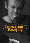 Благодійний вечір-концерт Святослава Вакарчука tickets Рок genre - poster ticketsbox.com