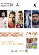 Concert tickets  «Лютня» на «Поляні ВДНГ» - poster ticketsbox.com