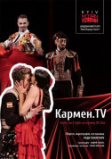Kyiv Modern-Ballet. Кармен.TV. Раду Поклітару tickets Балет genre - poster ticketsbox.com