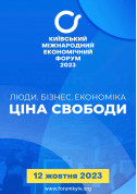 білет на Kyiv International Economic Forum 2023 місто Київ - Бізнес в жанрі Форум - ticketsbox.com