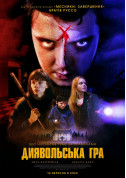 Диявольська гра tickets in Kyiv city Трилер genre - poster ticketsbox.com