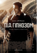 Під гіпнозом tickets in Kyiv city - Cinema Трилер genre - ticketsbox.com