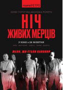 Ніч живих мерців (1968 р.) tickets in Kyiv city - Cinema - ticketsbox.com