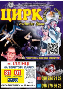 Circus tickets ОРБІТА Шоу genre - poster ticketsbox.com