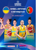 Sport tickets Україна – Португалія - poster ticketsbox.com