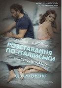 Розставання по-італійськи tickets in Kyiv city - Cinema Мелодрама genre - ticketsbox.com