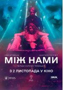 Між нами tickets in Kyiv city - Cinema Трилер genre - ticketsbox.com