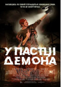 У пастці демона tickets in Kyiv city - Cinema Жахи genre - ticketsbox.com
