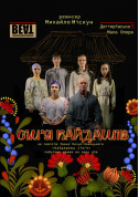 Комедія «Сім'я Кайдашів» tickets in Kyiv city - Theater Вистава genre - ticketsbox.com