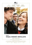Щасливий випадок tickets in Kyiv city Комедія genre - poster ticketsbox.com