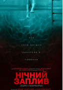 Cinema tickets Нічний заплив - poster ticketsbox.com