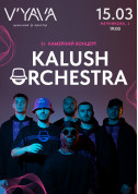 білет на KALUSH ORCHESTRA на V’YAVA STAGE (Мечникова 3) в жанрі Українська музика - афіша ticketsbox.com