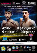  Благодійний вечір боксу tickets in Kyiv city - Sport - ticketsbox.com