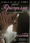 Cinema tickets Прісцилла - poster ticketsbox.com