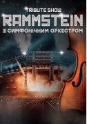 Concert tickets Rammstein з симфонiчним оркестром tribute show - poster ticketsbox.com