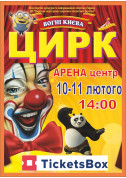 Circus tickets ВОГНІ КИЄВА Гумор genre - poster ticketsbox.com