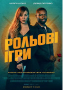 Рольові ігри tickets in Kyiv city - Cinema Трилер genre - ticketsbox.com