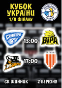 Dnipro - BIPA. Cherkaski mavpy - Kryvbas tickets in Dnepr city - Sport Баскетбол genre - ticketsbox.com