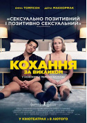 Кохання за викликом tickets in Kyiv city Комедія genre - poster ticketsbox.com