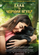 Cinema tickets Елла та чорний ягуар - poster ticketsbox.com