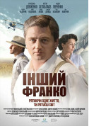 Cinema tickets Інший Франко - poster ticketsbox.com