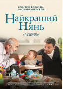 Найкращий нянь tickets in Kyiv city - Cinema - ticketsbox.com
