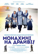 Cinema tickets Монахині на драйві! Комедія genre - poster ticketsbox.com