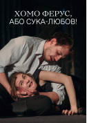 Хомо ферус, або Сука-любов! tickets in Kyiv city - Theater Правдива «комедія» на 2 дії genre - ticketsbox.com