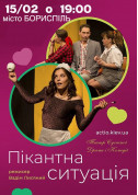 Пікантна ситуація tickets in Boryspil city - Theater - ticketsbox.com