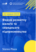 Форум розвитку малого та середнього підприємництва tickets in Kyiv city - Seminar - ticketsbox.com