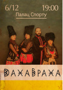 ДАХАБРАХА tickets in Kyiv city - Concert Фолк genre - ticketsbox.com