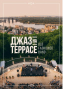 Concert tickets Джаз на террасе - Открытие сезона - poster ticketsbox.com