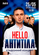Антитіла (Львів) tickets in Lviv city - Concert - ticketsbox.com