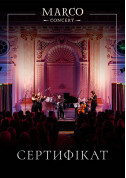 білет на Сертификат Marco Concert місто Київ - Концерти в жанрі Джаз - ticketsbox.com