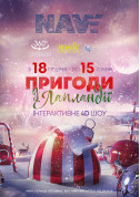 Пригоди у Лапландії tickets in Vyshgorod city - Show - ticketsbox.com