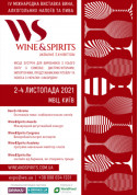 білет на Wine&Spirits Ukraine місто Київ - виставки - ticketsbox.com