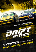 білет на Другий етап RTR Drift Attack 2021 в жанрі Дрифт - афіша ticketsbox.com