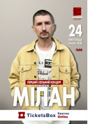 МІЛАН. Перший сольний концерт tickets in Lviv city - Concert Реп genre - ticketsbox.com
