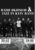 Ваня Якимов & Jazz in Kyiv band  tickets in Kyiv city - Concert Джаз genre - ticketsbox.com